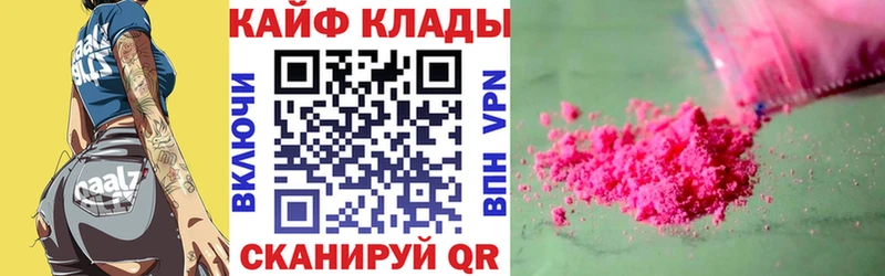 Наркошоп Тотьма А ПВП  Меф  КОКАИН  ГАШИШ  МАРИХУАНА 