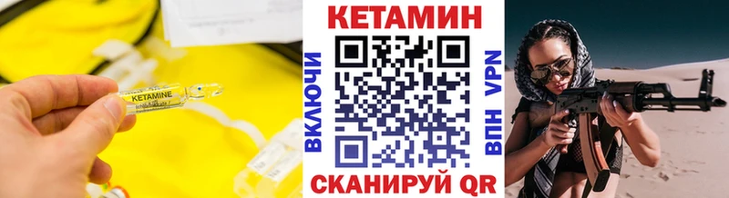КЕТАМИН ketamine Тотьма