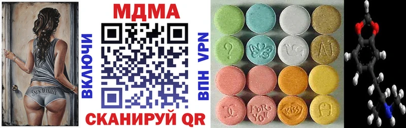 МДМА кристаллы где найти наркотики Тотьма