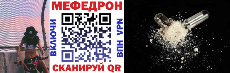МЕФ мука  дарнет шоп  Тотьма 
