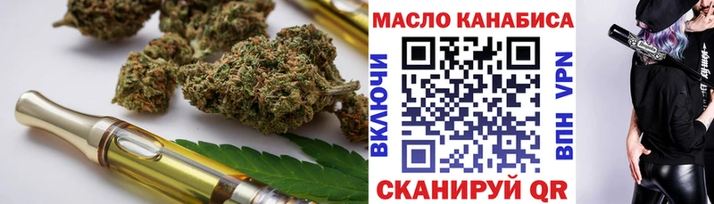 ТГК гашишное масло  Тотьма 
